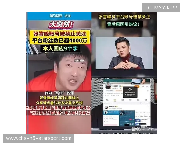 张雪峰账号“禁关注”引发热议 张雪峰账号“禁关注”引发热议