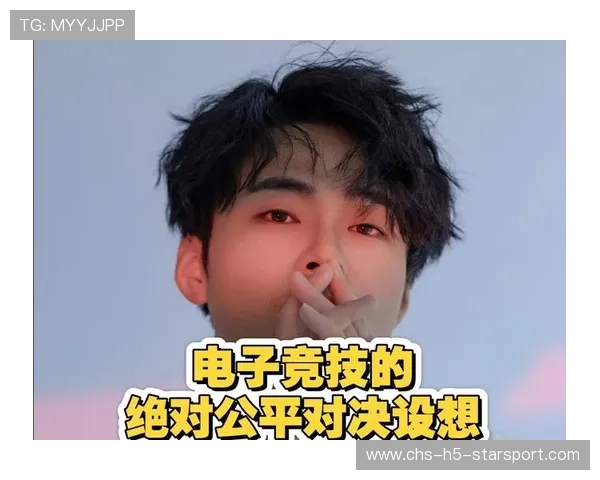 电竞游戏赛事公平竞技机制不断完善，电竞游戏赛事公平竞技机制不断完善吗